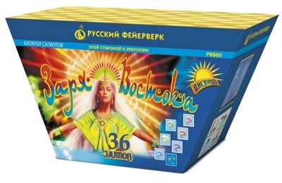 Заря востока Дневной фейерверк купить в Тольятти | tolyatti.salutsklad.ru