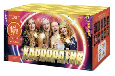 Корпоратив Салют купить в Тольятти | tolyatti.salutsklad.ru