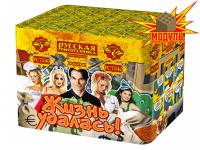 Жизнь удалась Фейерверк купить в Тольятти | tolyatti.salutsklad.ru