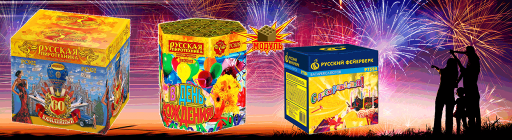 Фейерверки оптом с доставкой — Тольятти | tolyatti.salutsklad.ru Фейерверки оптом с доставкой — Тольятти | tolyatti.salutsklad.ru