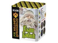 Кыш Бабай Фейерверк купить в Тольятти | tolyatti.salutsklad.ru