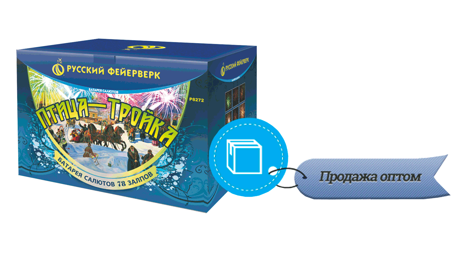 Продажа фейерверков оптом Тольятти 