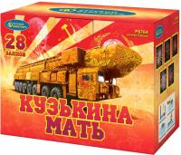 Кузькина мать Салют купить в Тольятти | tolyatti.salutsklad.ru