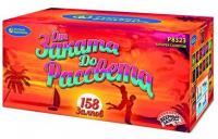 От заката до рассвета Комбинированный Фейерверк купить в Тольятти | tolyatti.salutsklad.ru