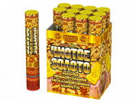 Чистое Золото 30 Пневматическая хлопушка купить в Тольятти | tolyatti.salutsklad.ru