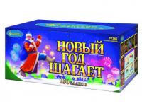 Новый год шагает Салют купить в Тольятти | tolyatti.salutsklad.ru