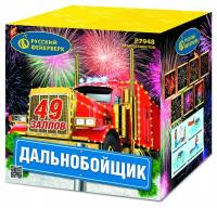 Дальнобойщик Салют купить в Тольятти | tolyatti.salutsklad.ru