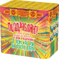 Поздравляю! Батарея салютов купить в Тольятти | tolyatti.salutsklad.ru