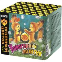 Новогодний позитив Салют купить в Тольятти | tolyatti.salutsklad.ru