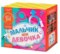 Мальчик или девочка Д Салют купить в Тольятти | tolyatti.salutsklad.ru