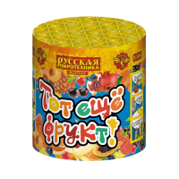 Тот еще фрукт! Фонтан пиротехнический купить в Тольятти | tolyatti.salutsklad.ru