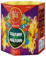 Павлин-мавлин Батарея салютов купить в Тольятти | tolyatti.salutsklad.ru