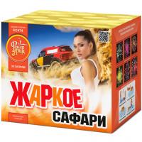 Жаркое сафари Салют купить в Тольятти | tolyatti.salutsklad.ru
