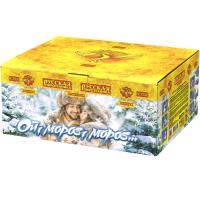 Ой,мороз,мороз Фейерверк купить в Тольятти | tolyatti.salutsklad.ru