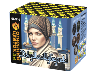 Джума Мубарак! С Благословенной пятницей! Фейерверк купить в Тольятти | tolyatti.salutsklad.ru