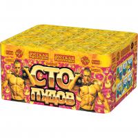 Сто пудов Фейерверк купить в Тольятти | tolyatti.salutsklad.ru