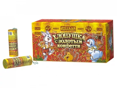 Хлопушка с золотым конфетти Хлопушки купить в Тольятти | tolyatti.salutsklad.ru