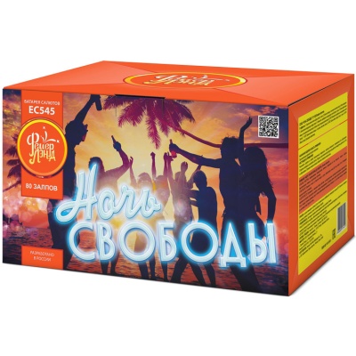 Ночь свободы Салют купить в Тольятти | tolyatti.salutsklad.ru