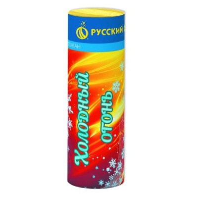 Холодный огонь Пиротехнический фонтан купить в Тольятти | tolyatti.salutsklad.ru