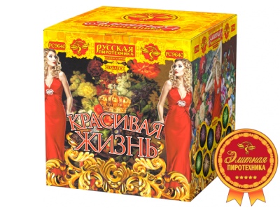 Красивая жизнь Фейерверк купить в Тольятти | tolyatti.salutsklad.ru