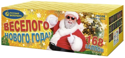 Веселого Нового года! Батарея салютов купить в Тольятти | tolyatti.salutsklad.ru