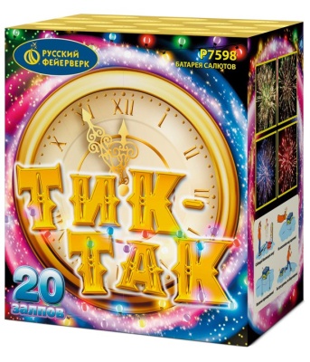 Тик-так Салют купить в Тольятти | tolyatti.salutsklad.ru