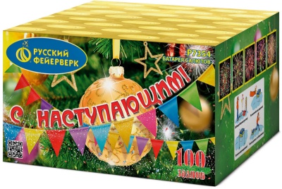 С Наступающим! Фейерверк купить в Тольятти | tolyatti.salutsklad.ru