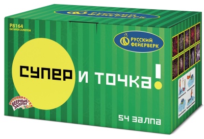 Супер - и точка! Фейерверк купить в Тольятти | tolyatti.salutsklad.ru