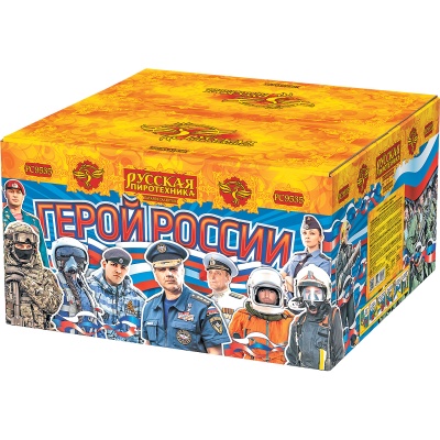 Герой России Фейерверк купить в Тольятти | tolyatti.salutsklad.ru