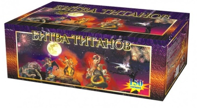 Битва титанов Салют купить в Тольятти | tolyatti.salutsklad.ru