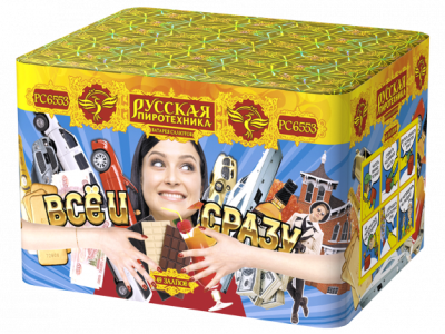 Все и сразу Салют купить в Тольятти | tolyatti.salutsklad.ru