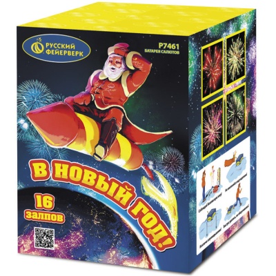 В Новый год! Салют купить в Тольятти | tolyatti.salutsklad.ru
