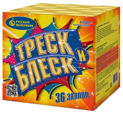 Треск и блеск Батарея салютов купить в Тольятти | tolyatti.salutsklad.ru
