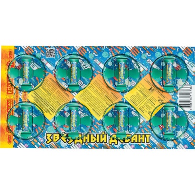 Звездный десант Летающие фейерверки купить в Тольятти | tolyatti.salutsklad.ru