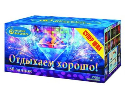 Отдыхаем хорошо! Фейерверк купить в Тольятти | tolyatti.salutsklad.ru