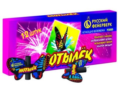 Мотылёк Летающий фейерверк купить в Тольятти | tolyatti.salutsklad.ru