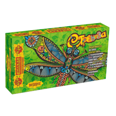 Стрекоза Фейерверки летающие купить в Тольятти | tolyatti.salutsklad.ru