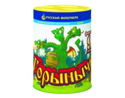 Горыныч Фонтан фейерверк купить в Тольятти | tolyatti.salutsklad.ru