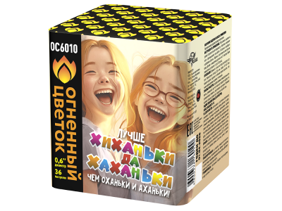 Хиханьки да Хахоньки Батарея салютов купить в Тольятти | tolyatti.salutsklad.ru