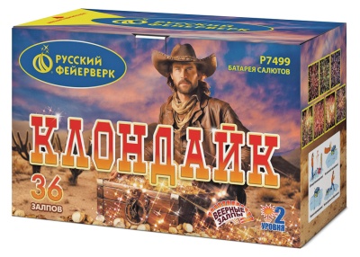 Клондайк Салют купить в Тольятти | tolyatti.salutsklad.ru