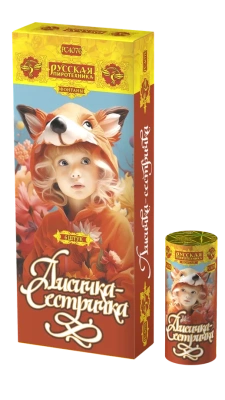 Лисичка-сестричка Пиротехнический фонтан купить в Тольятти | tolyatti.salutsklad.ru