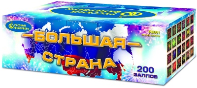 Большая страна Батарея салютов купить в Тольятти | tolyatti.salutsklad.ru