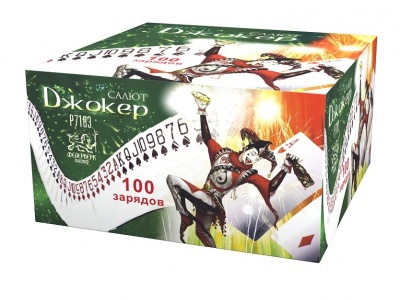 Джокер Салют купить в Тольятти | tolyatti.salutsklad.ru