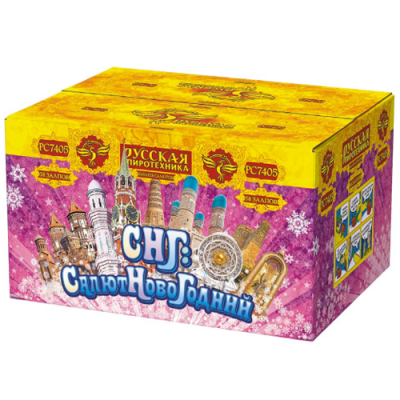 СНГ: Салют Новогодний Батарея салютов купить в Тольятти | tolyatti.salutsklad.ru
