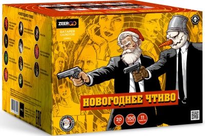 Новогоднее чтиво Фейерверк купить в Тольятти | tolyatti.salutsklad.ru