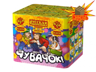 Чувачок Батарея салютов купить в Тольятти | tolyatti.salutsklad.ru