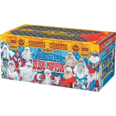Нашествие Дедов Морозов Салют купить в Тольятти | tolyatti.salutsklad.ru