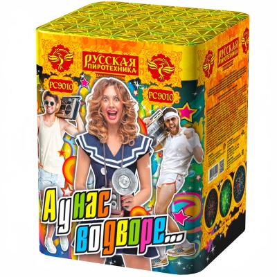 А у нас во дворе… Салют купить в Тольятти | tolyatti.salutsklad.ru