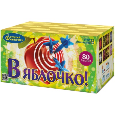 В яблочко! Батарея салютов купить в Тольятти | tolyatti.salutsklad.ru