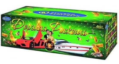 Дерзкая Роскошь Комбинированный Фейерверк купить в Тольятти | tolyatti.salutsklad.ru